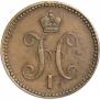 3 kopecks 1844 year