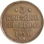 3 kopecks 1844 year
