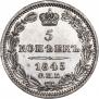 5 kopecks 1845 year