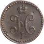 1/2 копейки 1845 года