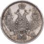 20 kopecks 1848 year