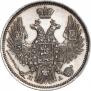 20 копеек 1849 года