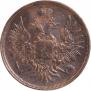 3 kopecks 1851 year