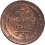 3 kopecks 1851 year