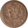 2 копейки 1851 года