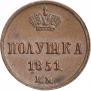 Polushka 1851 year