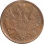 3 kopecks 1853 year