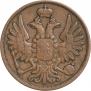 2 копейки 1855 года