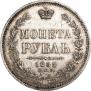 1 rouble 1855 year