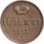 Denezhka 1855 year