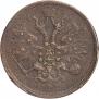 5 kopecks 1859 year