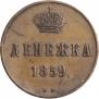Денежка 1859 года
