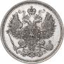 20 kopecks 1860 year