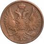 2 kopecks 1860 year