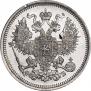 20 kopecks 1861 year