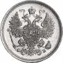 15 копеек 1861 года