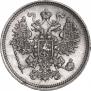 15 kopecks 1861 year