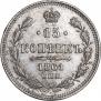 15 kopecks 1861 year