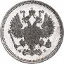 10 kopecks 1861 year