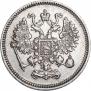 10 копеек 1861 года