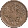 2 kopecks 1861 year