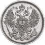 20 kopecks 1862 year