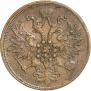 5 kopecks 1864 year