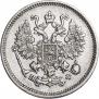 10 kopecks 1865 year