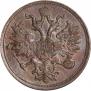 5 копеек 1865 года