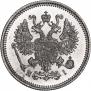 10 копеек 1867 года
