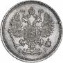 10 копеек 1867 года