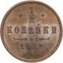 1/2 копейки 1867 года