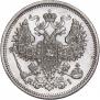 20 kopecks 1868 year