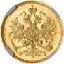 3 рубля 1869 года