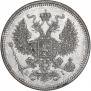 20 kopecks 1872 year