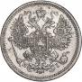 15 копеек 1873 года