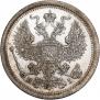 20 kopecks 1875 year