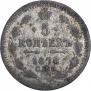 5 копеек 1876 года
