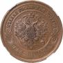 5 kopecks 1876 year