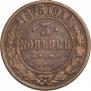 3 kopecks 1876 year