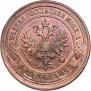 2 копейки 1877 года