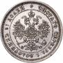 25 копеек 1878 года
