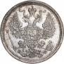 20 копеек 1878 года