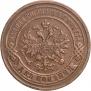 2 kopecks 1878 year