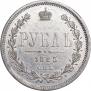 1 rouble 1885 year