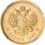 5 рублей 1887 года