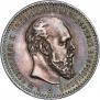 1 rouble 1888 year