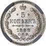 5 kopecks 1888 year