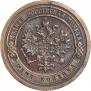 1 kopeck 1888 year