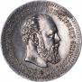 25 копеек 1889 года